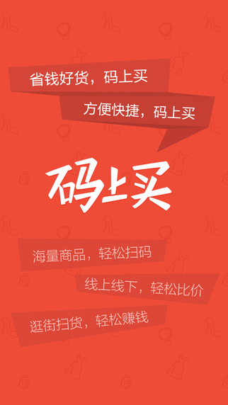 码上购最新版本，小巷中的隐藏宝藏，独特购物探险之旅