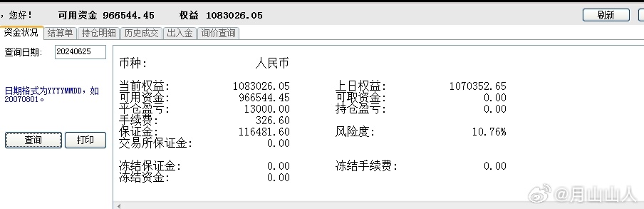 奥门开奖结果+开奖记录2024年资料网站,灵活性执行方案_DGK50.778旅行助手版