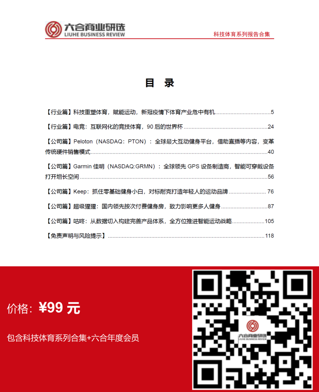 六合大全资料全年资料,实践调查说明_LJL50.542编辑版