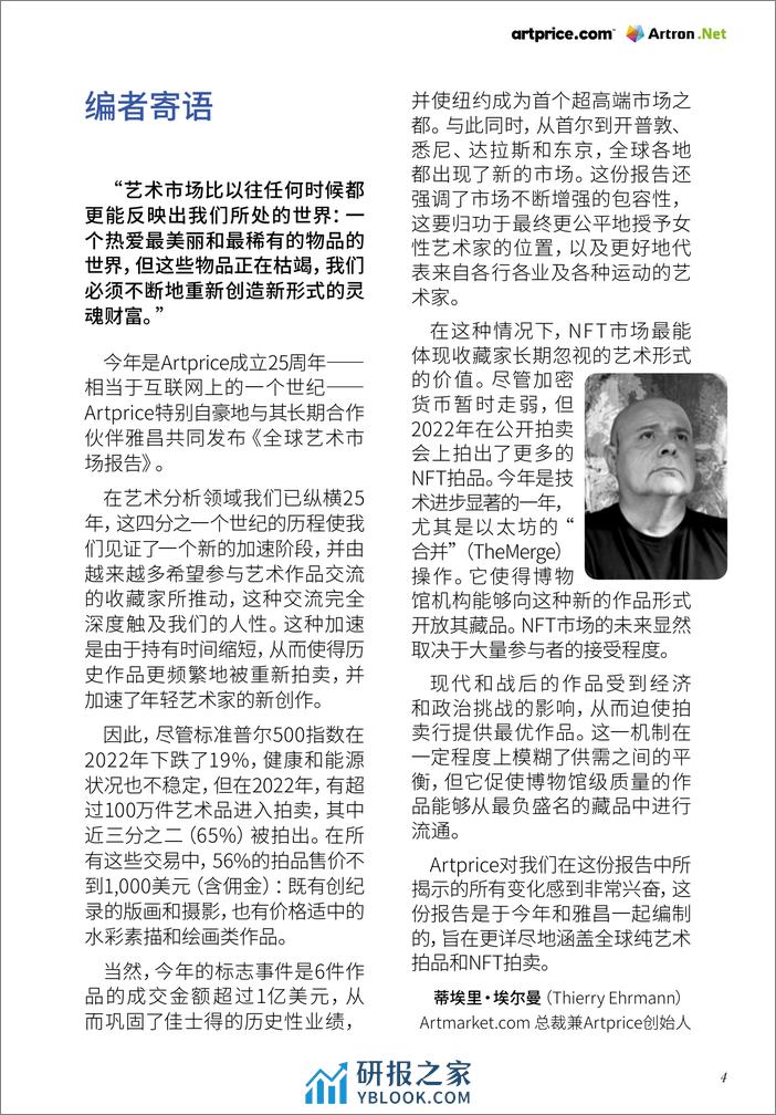 新奥高手资料免费提供,艺术学_DQS50.333专属版