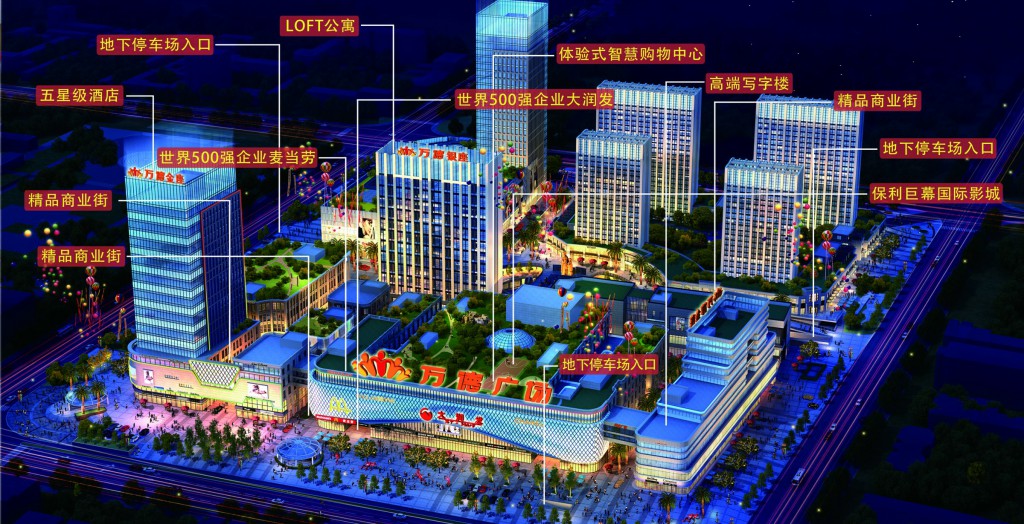 邹城万德广场最新动态与小巷特色小店的独特魅力