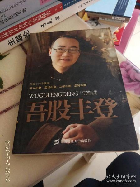 吾股丰登最新一集，投资分析任务学习指南