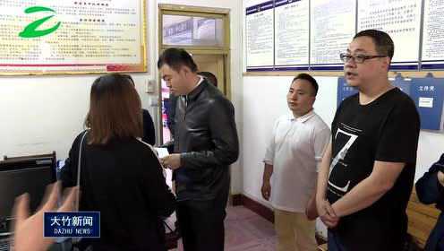 大竹新闻头条，学习变化，自信成就未来最新消息