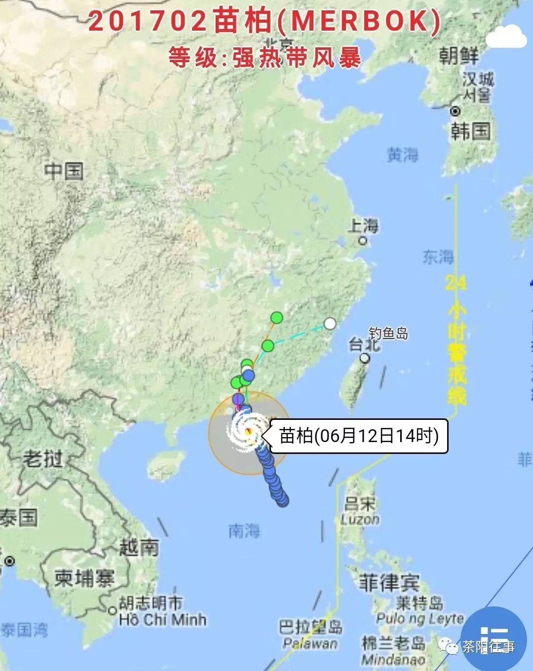 台风苗柏最新动态及小巷隐秘风味之旅