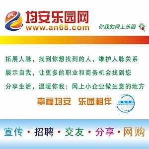 均安乐园最新招工信息，职业发展的理想选择，等你来挑战！