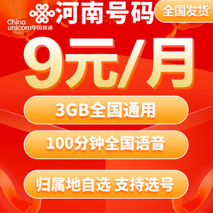 河南新乡联通靓号点亮新生活，科技引领，联通未来