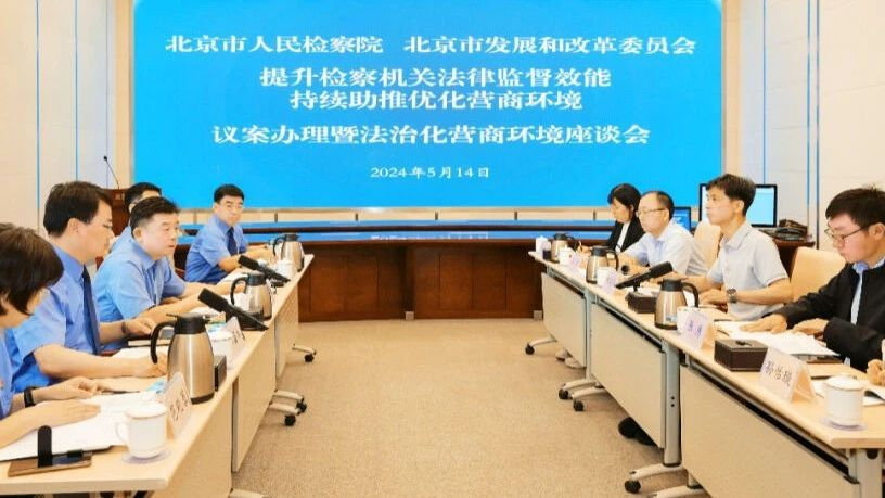 北京检察改革最新动态,小巷深处的检察味道揭秘