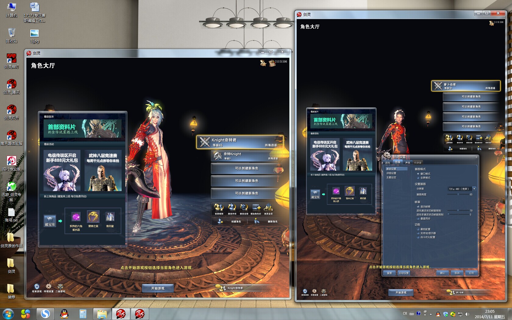 🌟剑灵最新双开攻略,游戏世界畅游指南!🌟