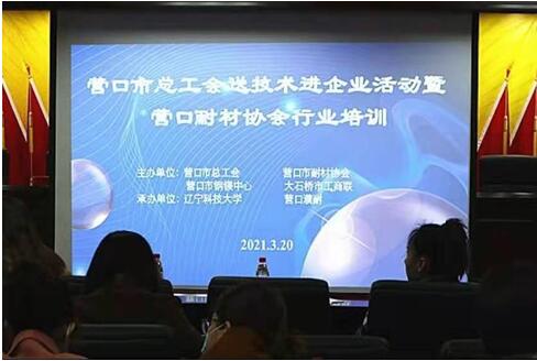 营口耐火材料最新招聘启事，携手共创未来，点亮你的职业梦想！