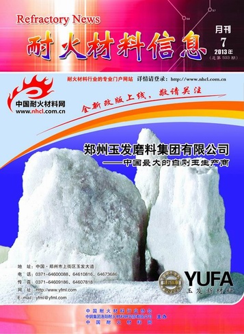 营口耐火材料最新招聘启事,携手共创未来,点亮你的职业梦想!