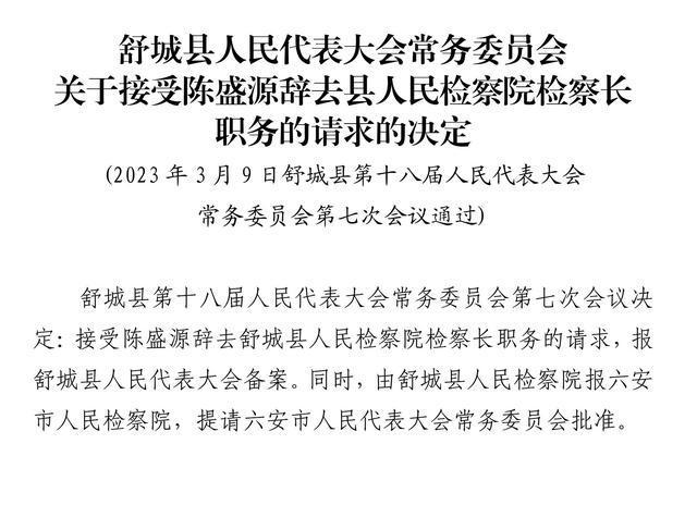 舒城县人事任免更新,自然美景之旅的新篇章开启