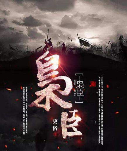 枭雄陈楚第539章,最新章节获取与阅读指南