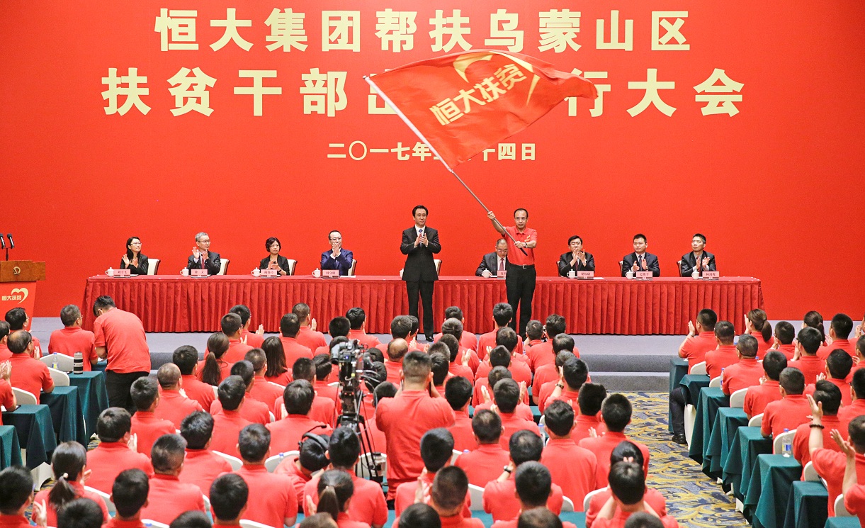 恒大扶贫大方最新进展及成效概述