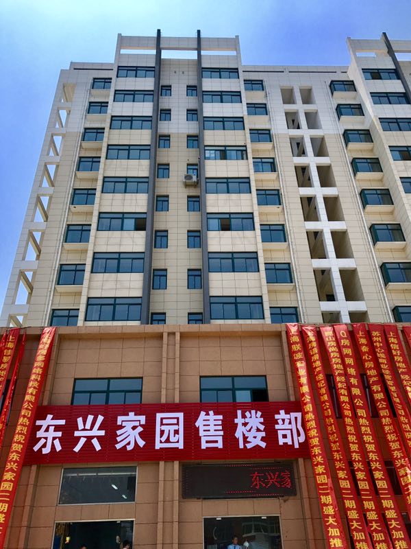 东海县最新楼盘价格详解及购房指南