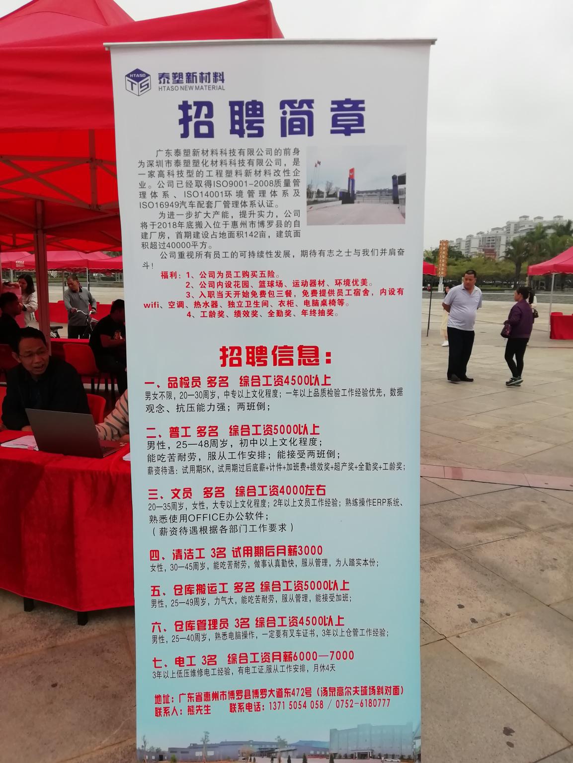 博罗罗阳最新招聘信息全解析，获取指南与机会盘点