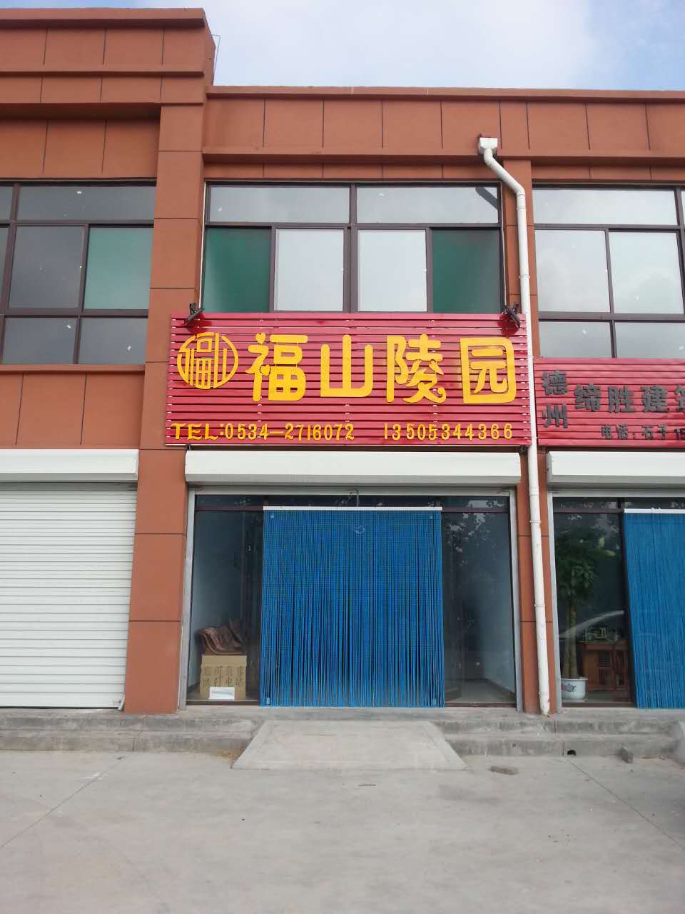 福山门楼招聘最新动态更新，求职者的福音！