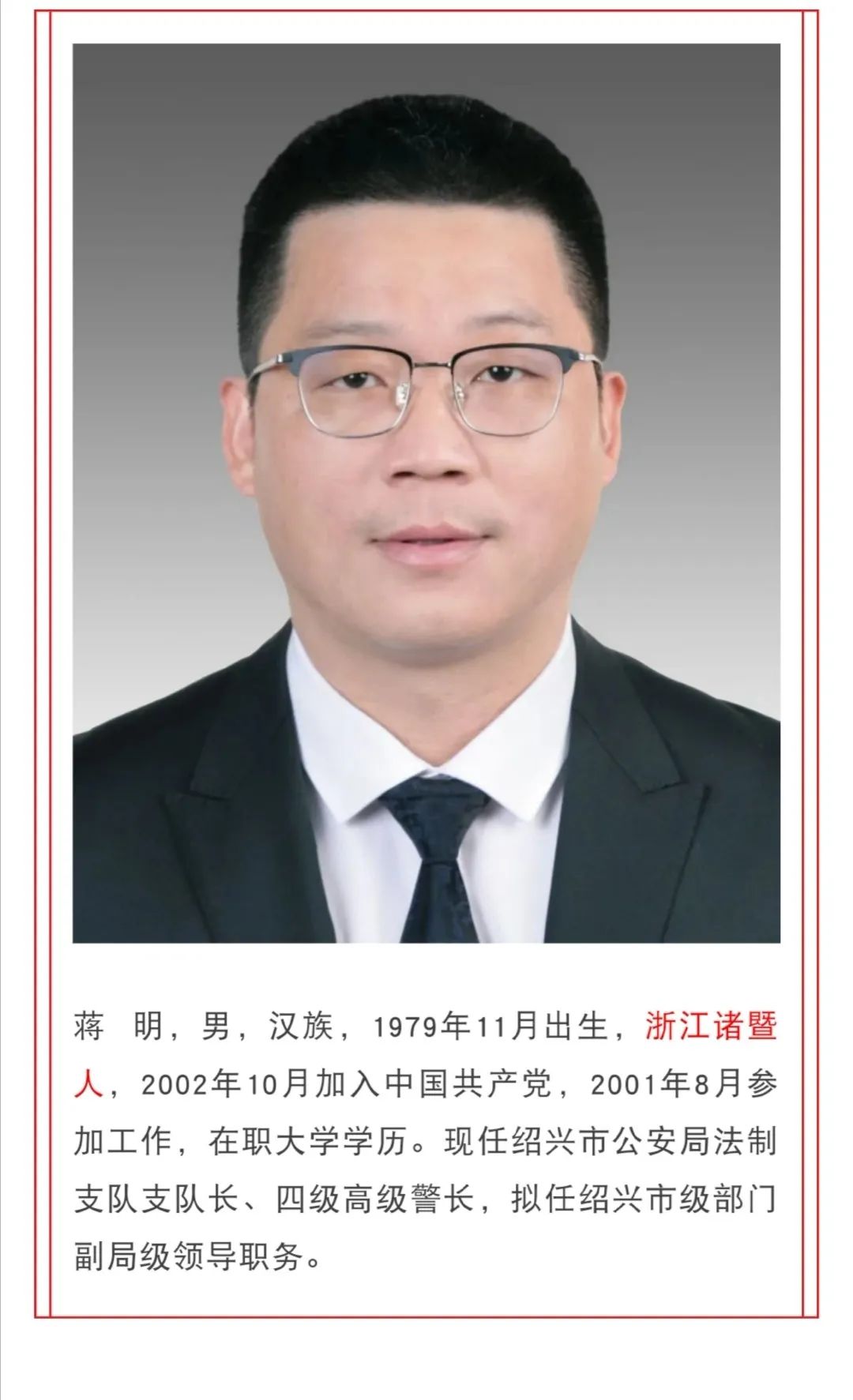 诸暨市管干部最新任免，变化带来自信与成就感提升