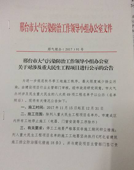 邢台市建设局最新通知，探索自然美景之旅，寻找内心平和的启程