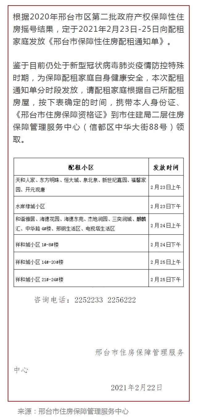 邢台市建设局最新通知,探索自然美景之旅,寻找内心平和的启程