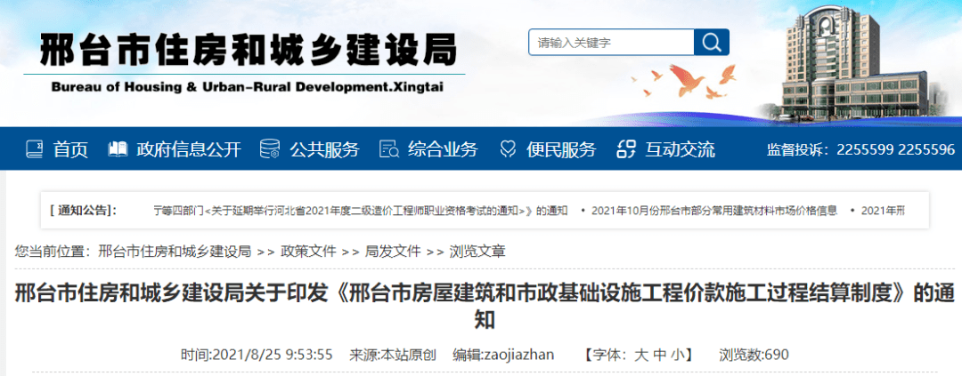 邢台市建设局最新通知,探索自然美景之旅,寻找内心平和的启程