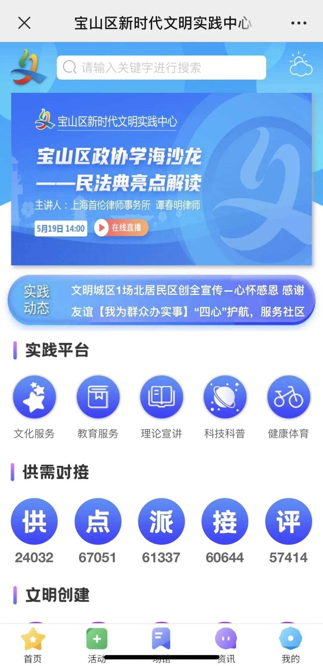 大众网精准一肖一马,精细化实施分析_AZX38.130多功能版