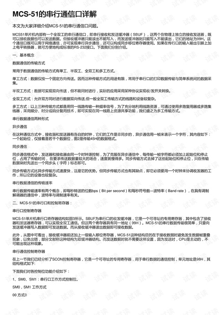 正版澳门传真,全面信息解释定义_YJK38.363并行版