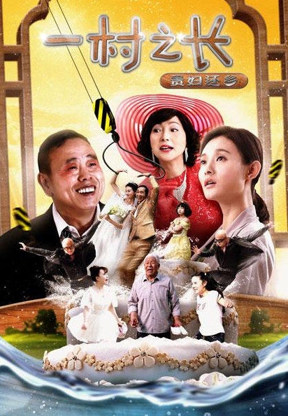 最新农村喜剧电视剧大全，背景、影响与地位全解析