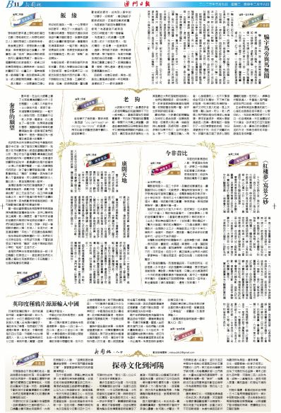 2024正版澳门跑狗图最新版今天,专业解读评估_XHQ38.367社交版