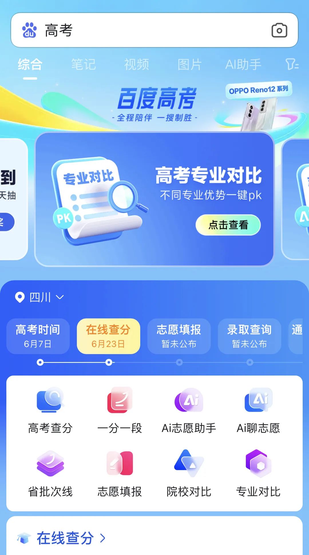 管家婆资料大全十开结果,深究数据应用策略_FSD38.156光辉版