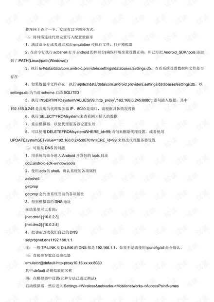 4949澳门今晚上开奖,最新答案诠释说明_ZLA38.679便携版