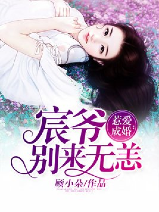 顾柔季宸希最新章节获取攻略,适合初学者与进阶用户的指南