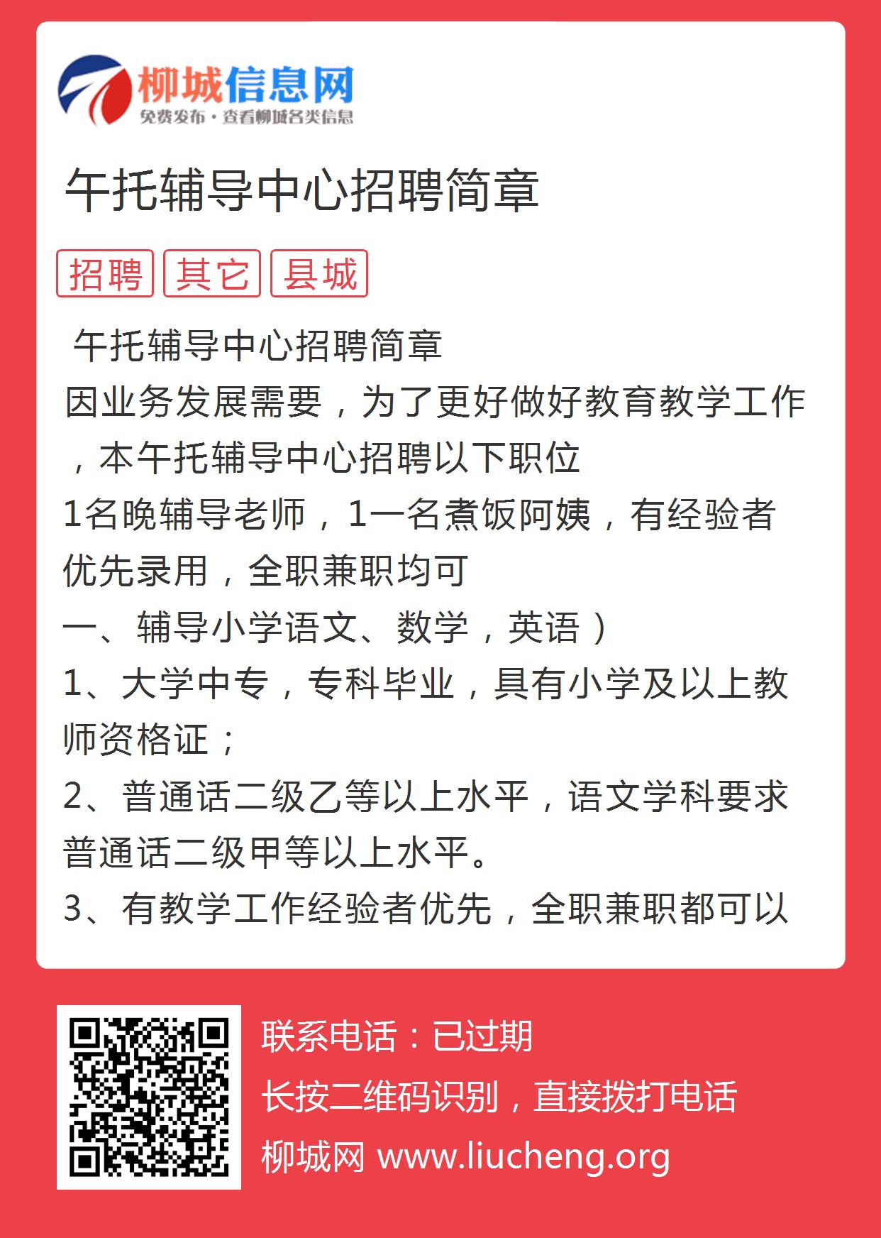 安阳市午托最新招聘,安阳市午托最新招聘,小巷中的特色午托等你来探索!