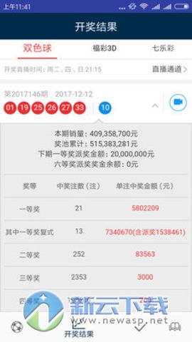 新澳门天天开彩结果出来,实地验证策略具体_OXO38.178闪电版