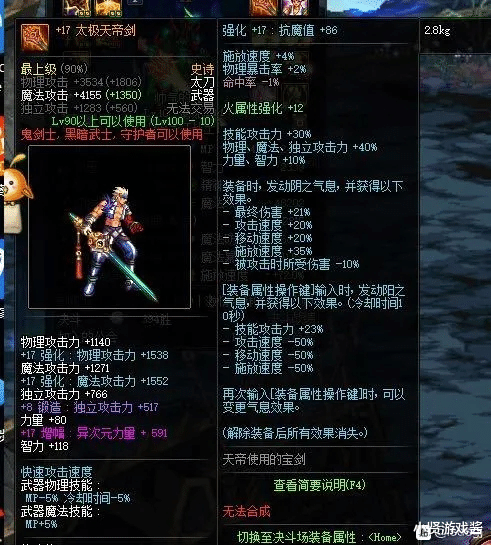 90DNF天帝最新武器排行与自然美景的心灵之旅