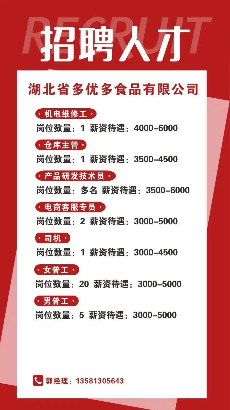 潜江杨市最新招聘信息,职场人的福音揭晓!