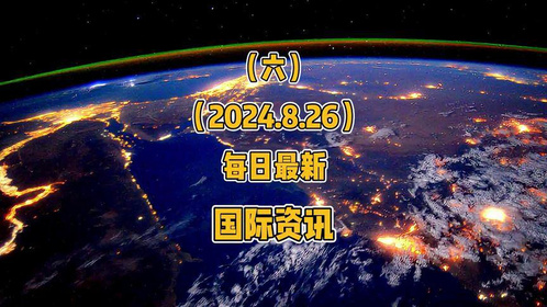 全球军事资讯速递，小巷中的秘密军事基地