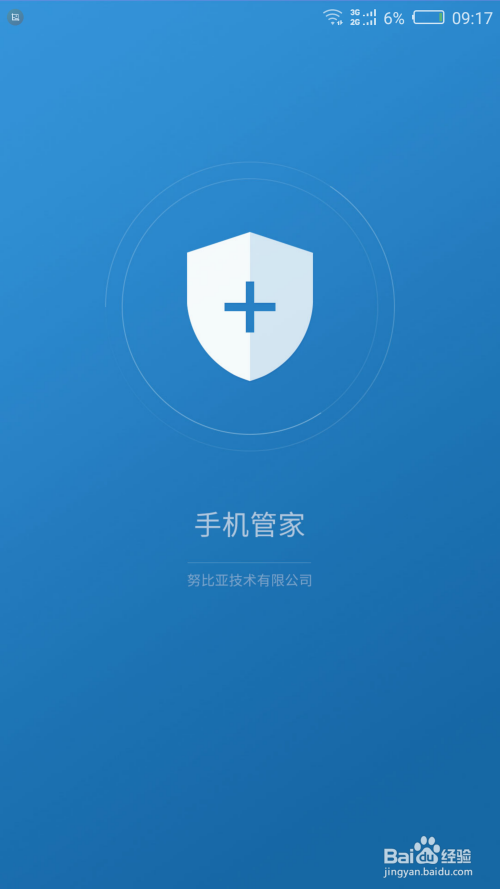 手机管家新款，智慧生活的双翼飞翔，自信与成就感的开启