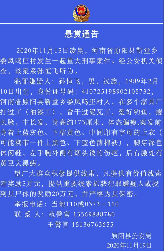原阳县公安局人员名单最新更新!重磅信息👮♂️🔎
