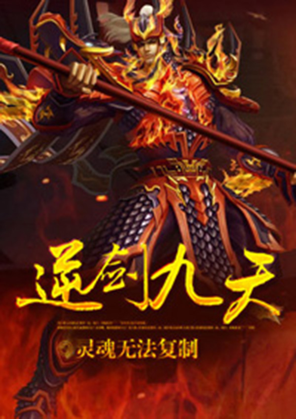 九天剑魔最新篇章，初学者到进阶者的全面剑术技能指南