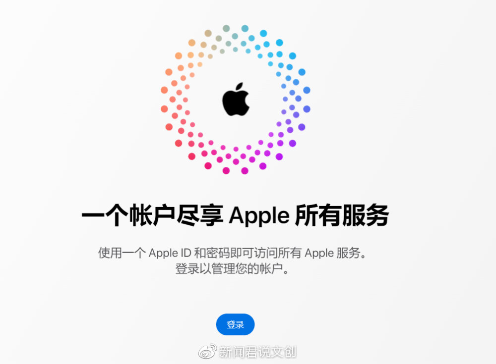 苹果ID资讯，数字生活的门户钥匙
