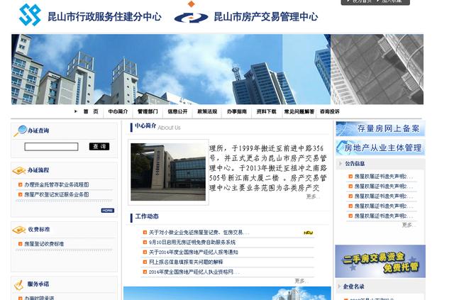 最新昆山房产信息平台，一站式解决房产需求，全面信息尽在掌握