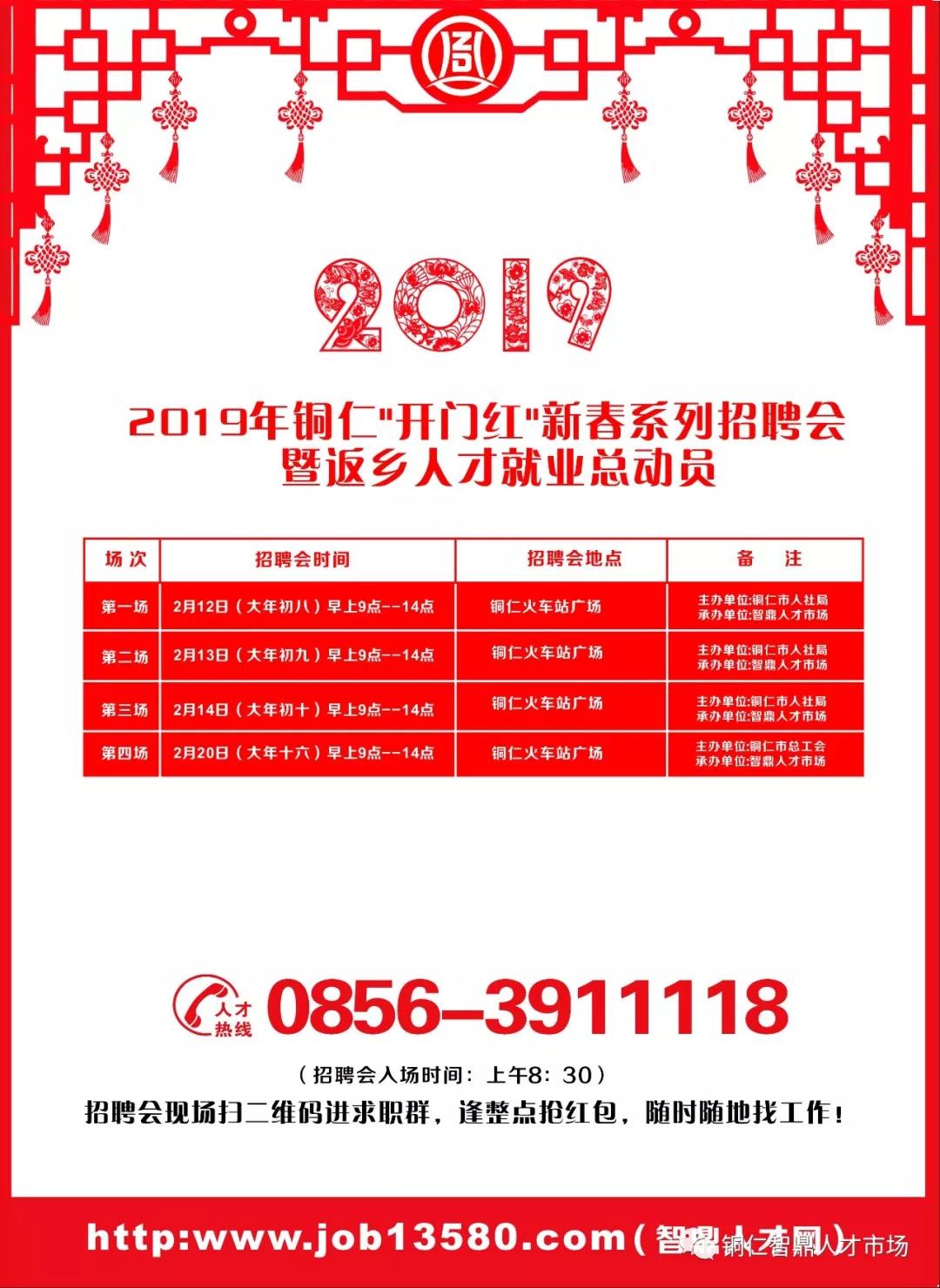 仁怀在线职位招聘大全，求职全步骤指南