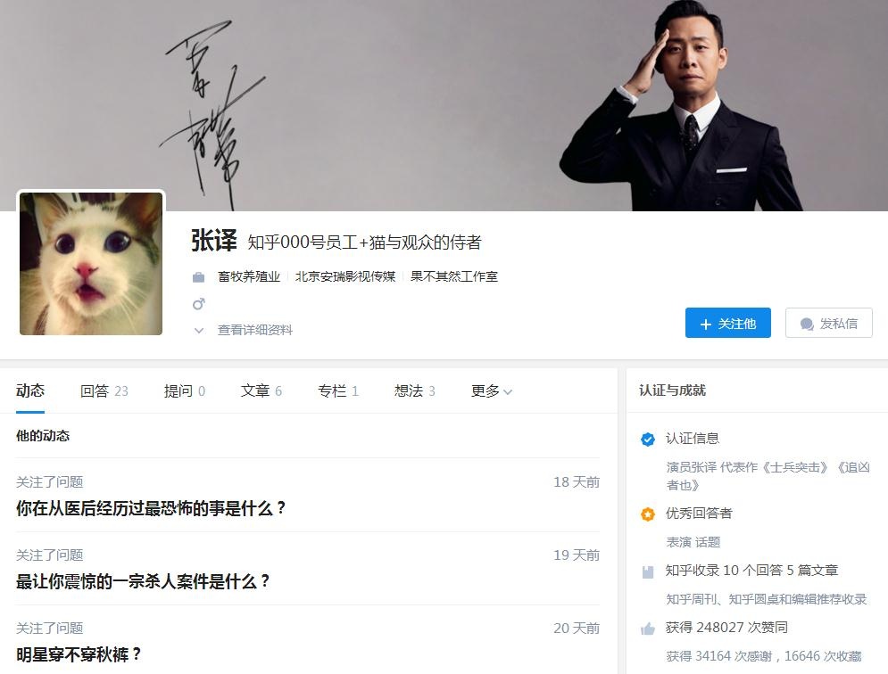 演员知乎，时代背景下的知识与演技交汇点