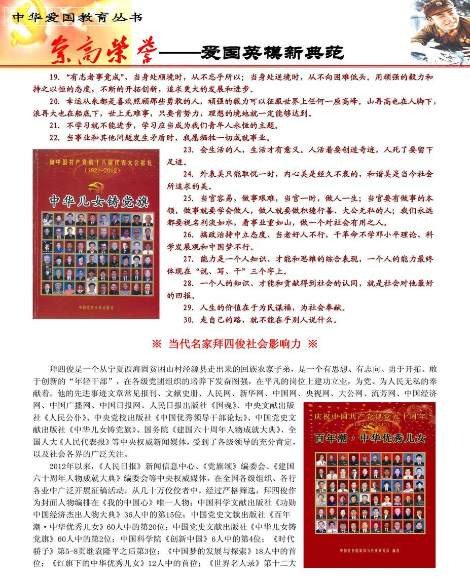 日常中的爱国情怀，爱国新典范展现大情怀