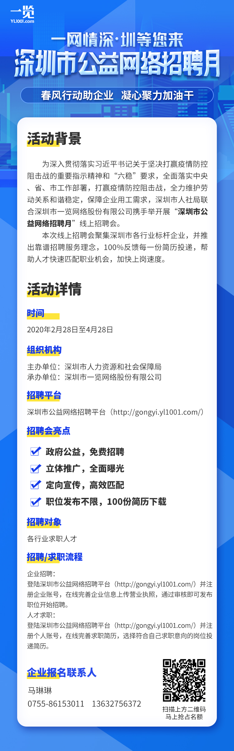深圳2019年最新招聘动态，变化带来自信与成就感，学习铸就未来辉煌职业道路