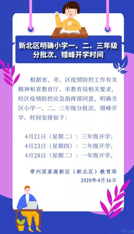 开学最新通告及新生入学指南发布
