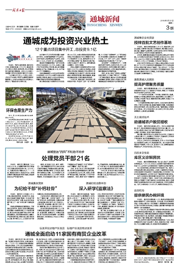 通城干部最新任免动态，变化带来自信与成就感