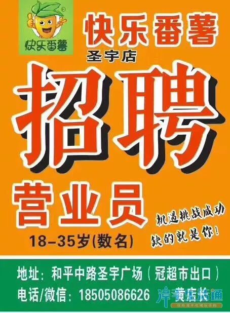 胶州最新招聘信息，八小时工作制岗位大放送