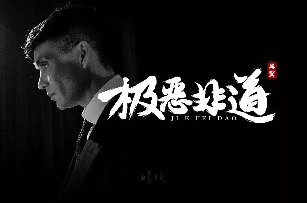 极恶散修续章，日常温馨趣事