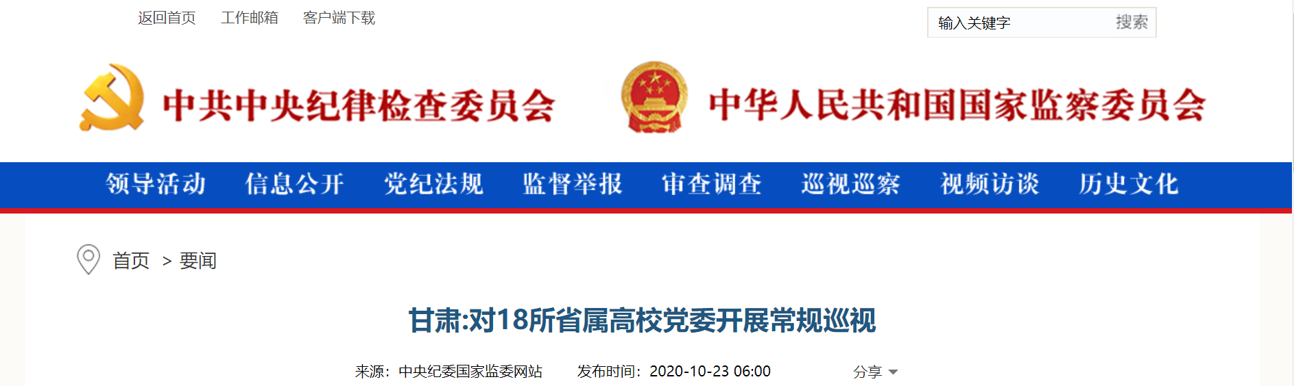 甘肃巡视组最新通报与小巷深处的独特风味探秘